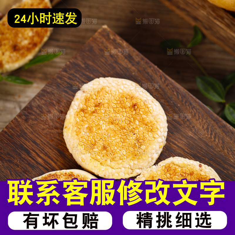 木板上放着胡麻饼