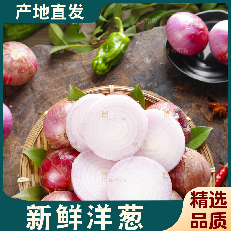 篮子里的新鲜洋葱