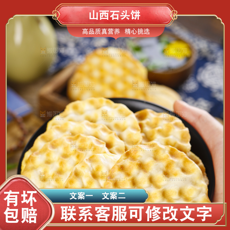 盘子里装着石头饼