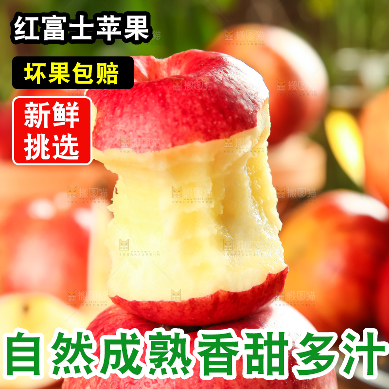 深底上放着咬开的山东红富士苹果