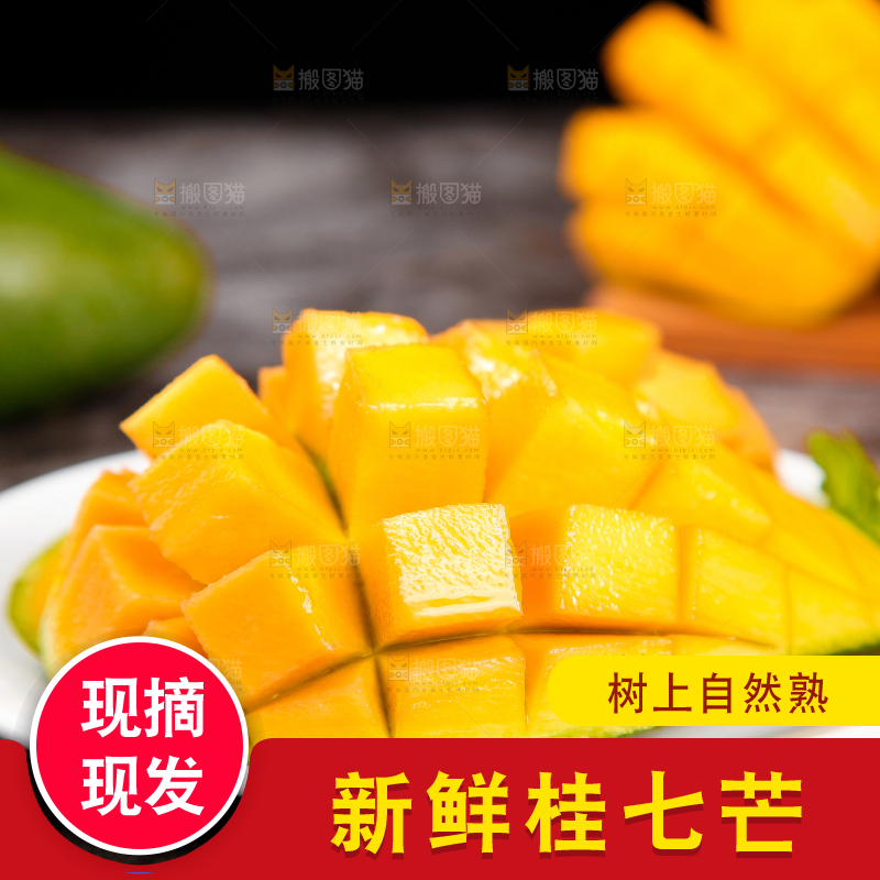 盘子里装着百色桂七芒
