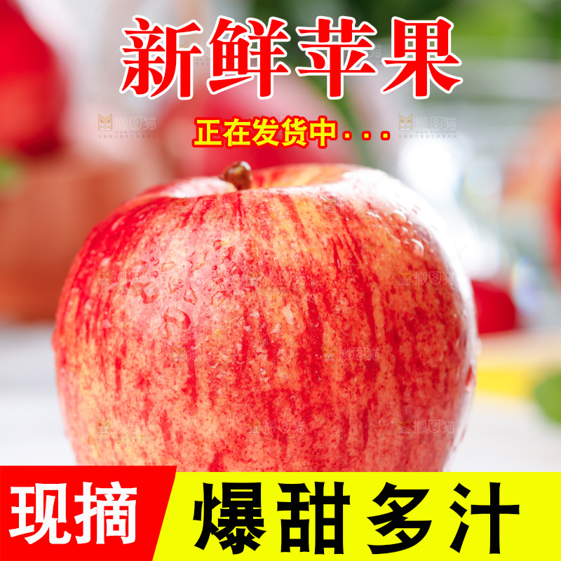石板上摆着山东红富士