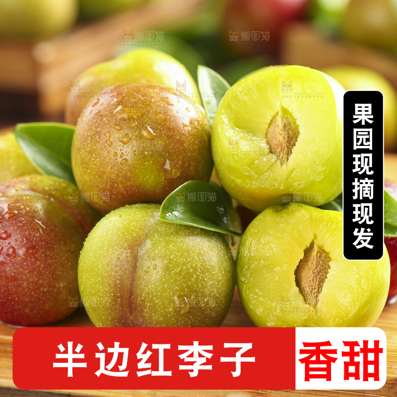 木板上的新鲜李子