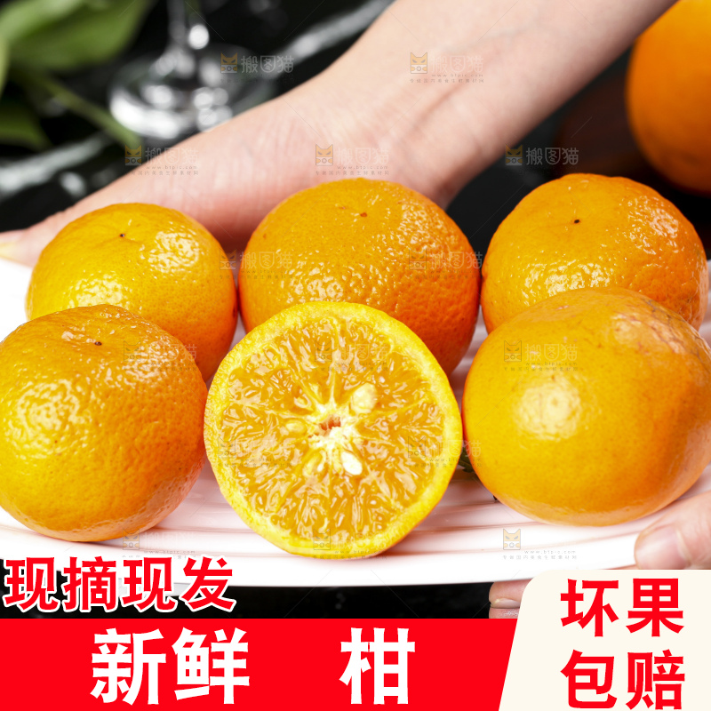 黑石板上放着宜昌芦柑
