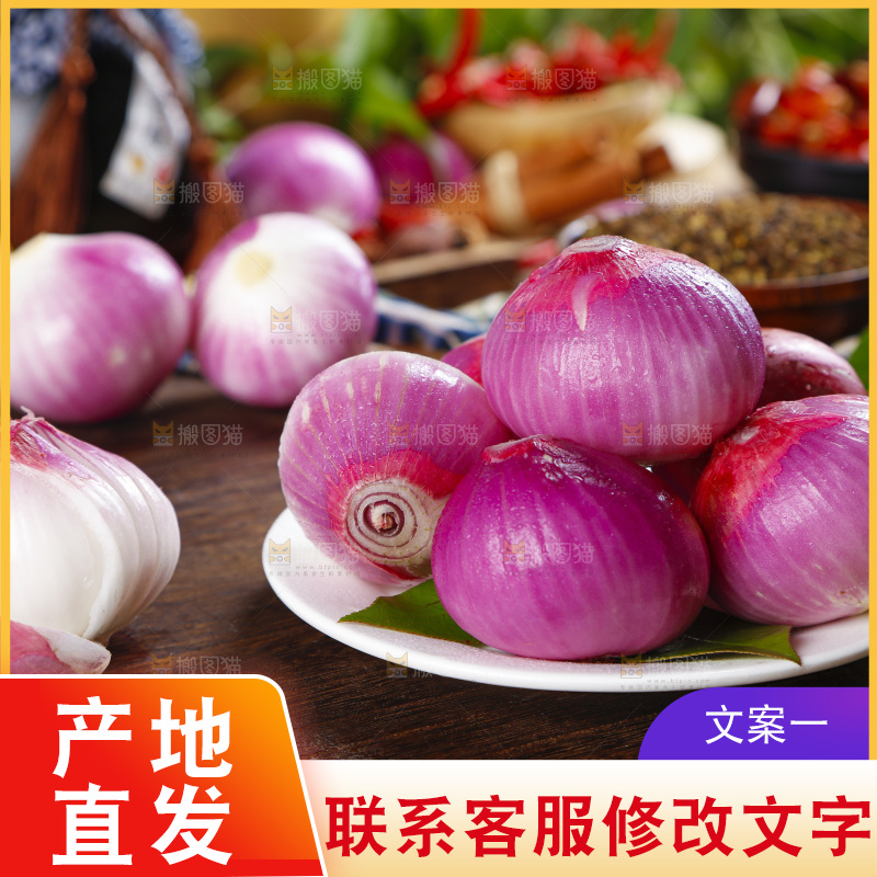 盘子里装着红洋葱