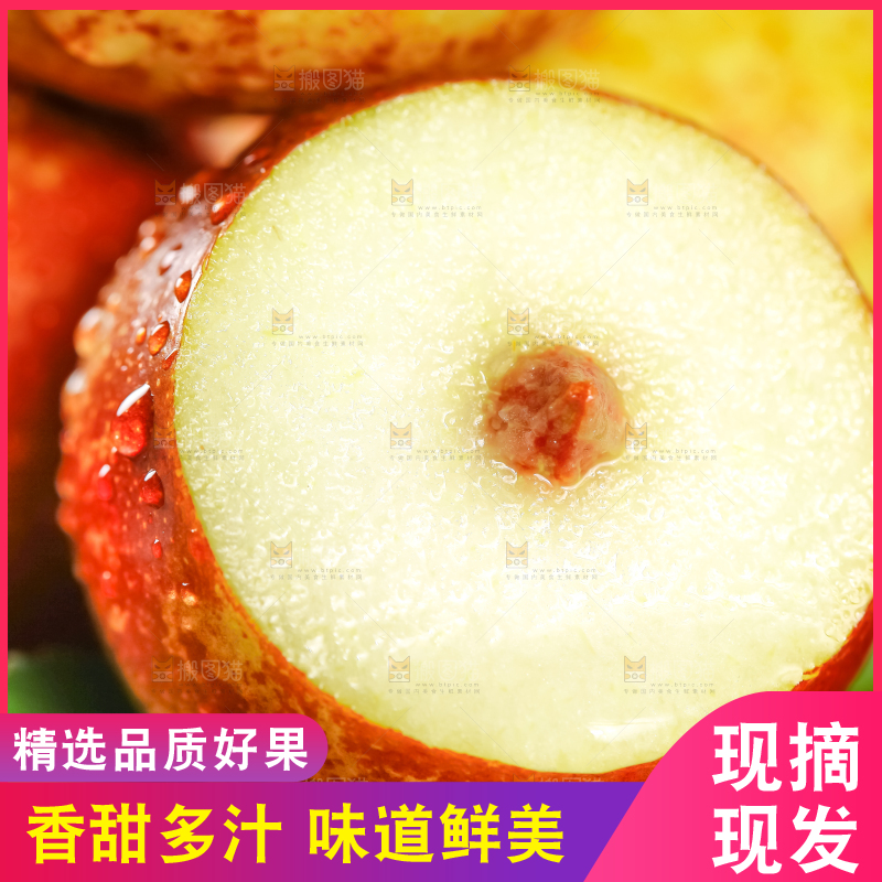 盘子里装着脆甜枣