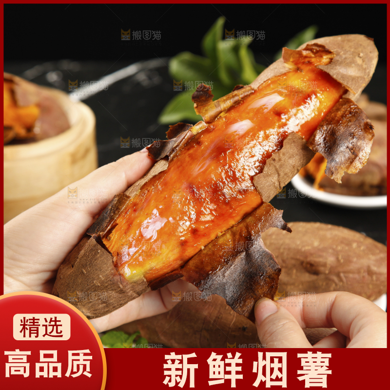 手里拿着糖心蜜薯