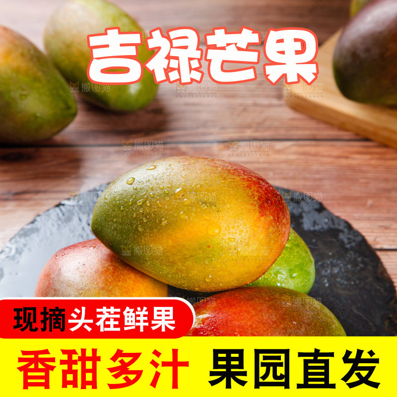 盘子里的芒果