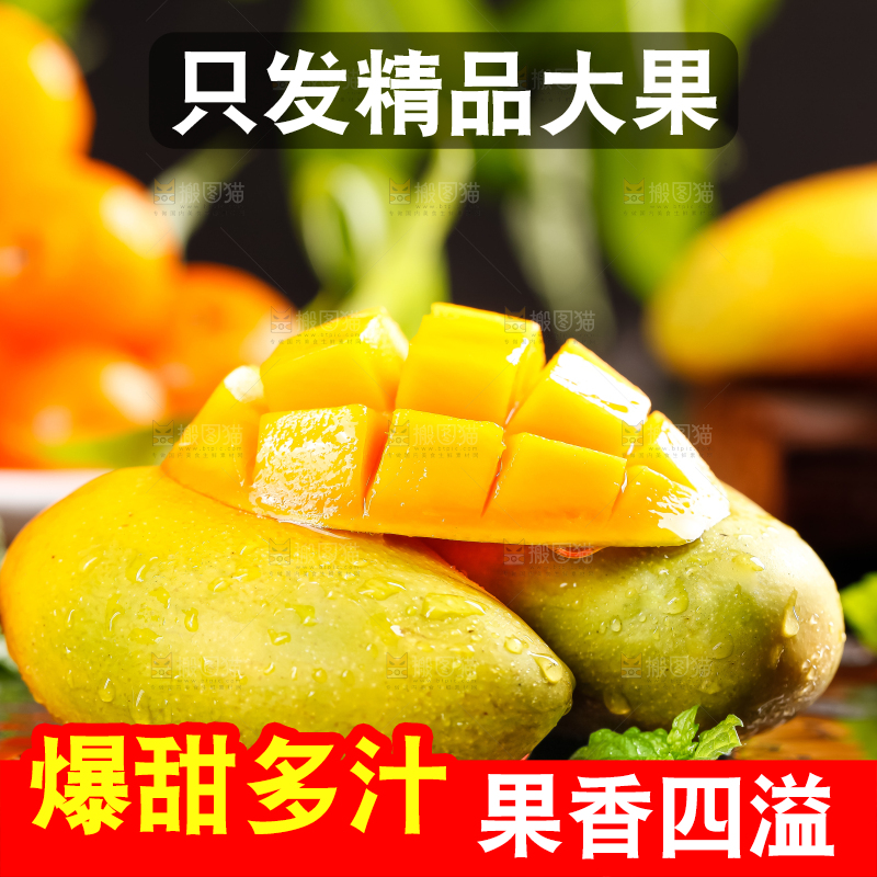 黑石板上的小台农芒果