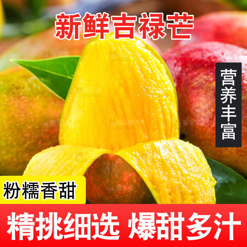 黑石板上的芒果