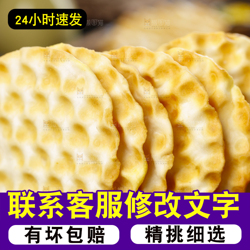 盘子里装着石头饼