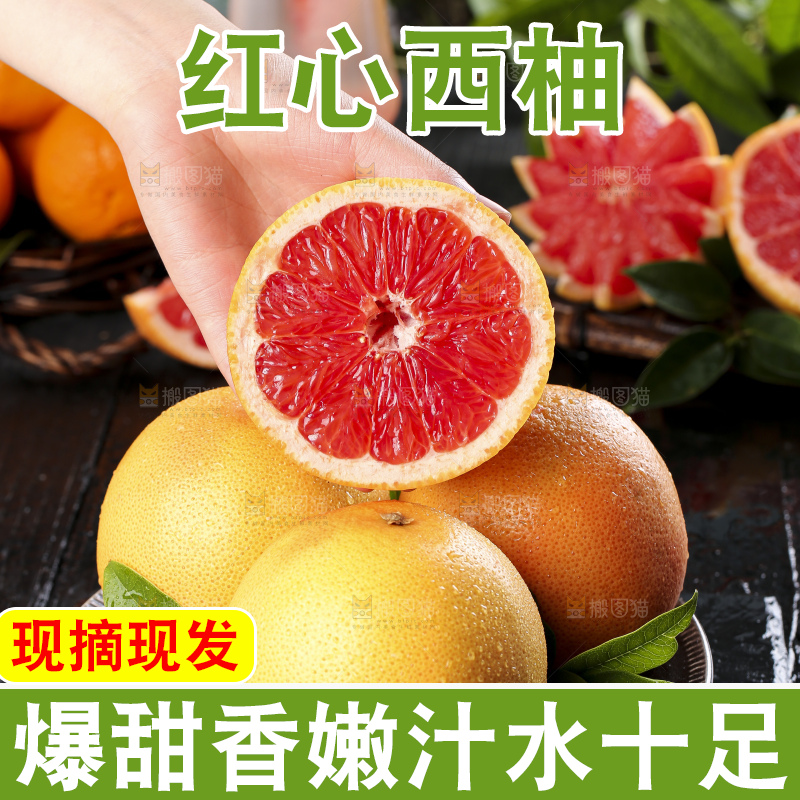 盘子里的红肉葡萄柚