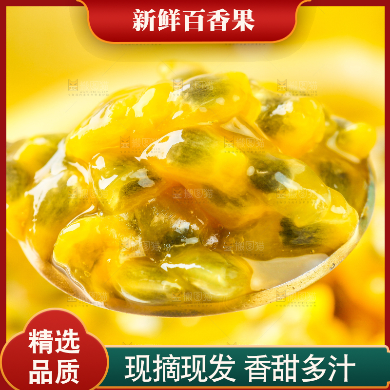 浅底上的黄金百香果