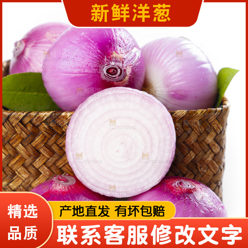 篮子里装着圆葱