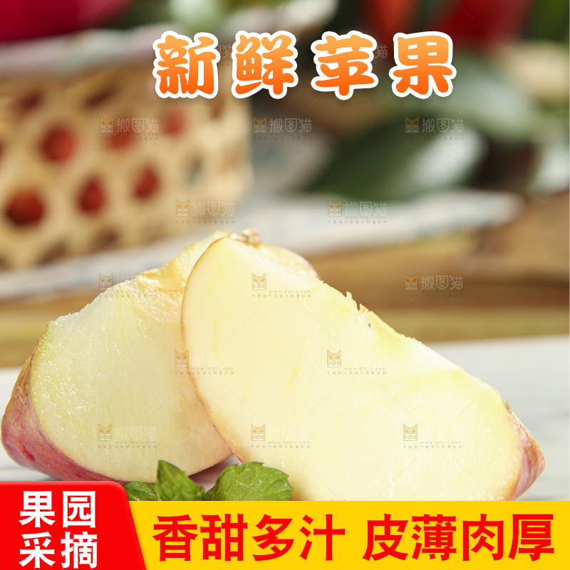 石板上摆放着陕西红富士苹果