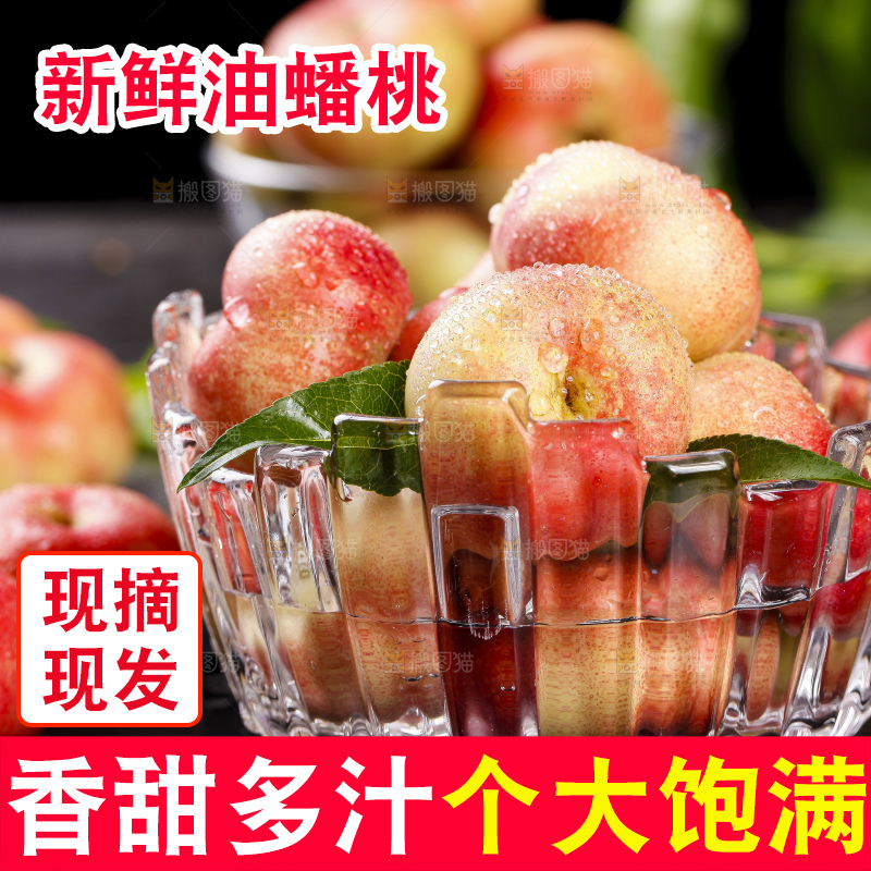 碗里装着纽扣油蟠桃