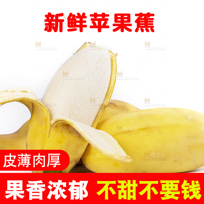 白底上的苹果香蕉