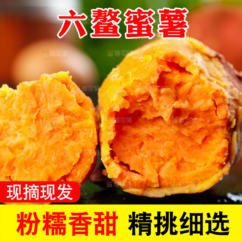 黑石板上的糖心蜜薯
