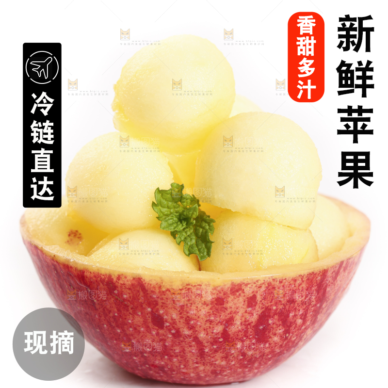 白底上的烟台红富士苹果