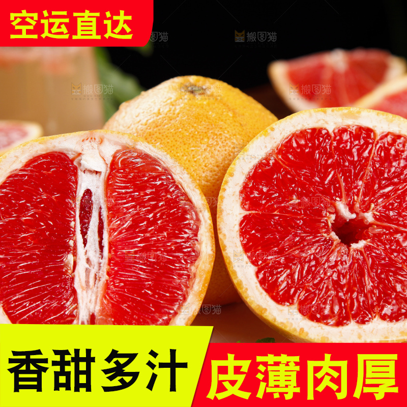 深底上放着南非红心西柚