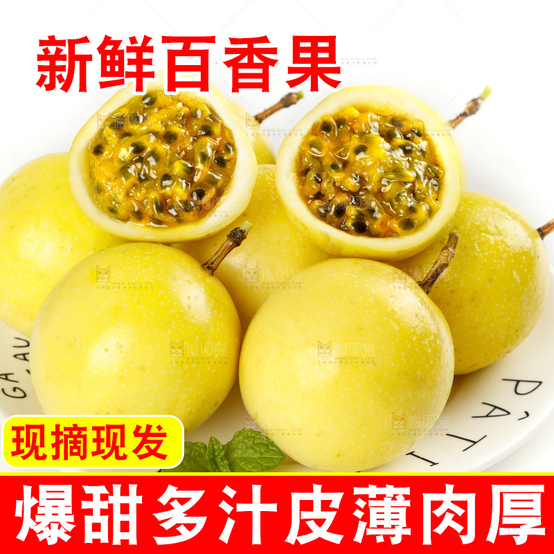 白底上的黄金百香果