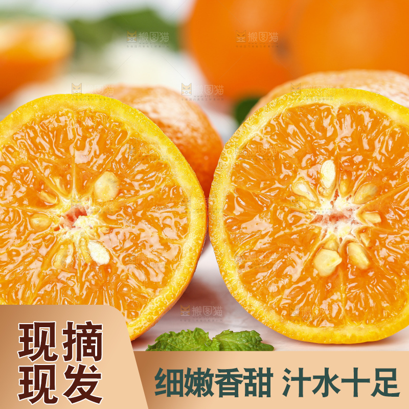 石板上的新鲜芦柑