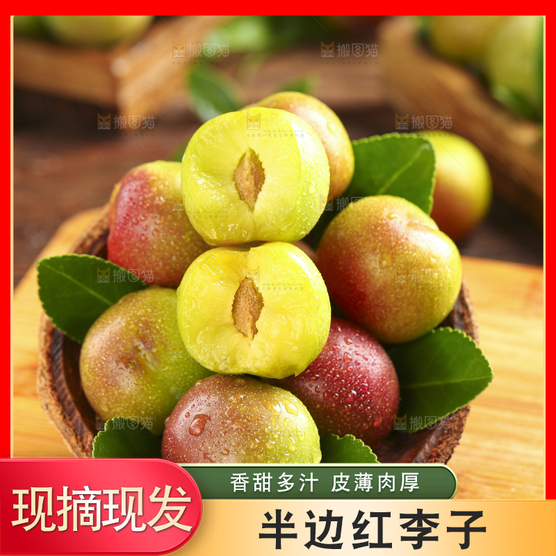 木板上的新鲜李子