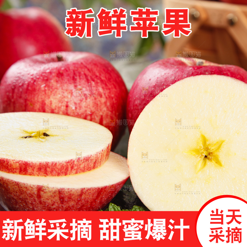 黑石板上放着洛川红富士苹果
