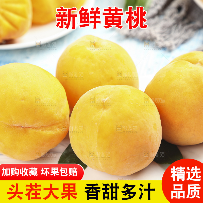 石板上放着黄肉水蜜桃