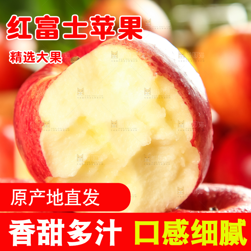 深底上放着咬开的山东红富士苹果