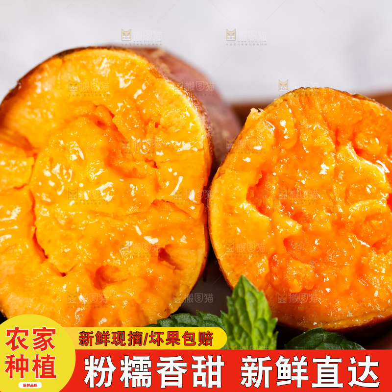 浅底上的红心蜜薯