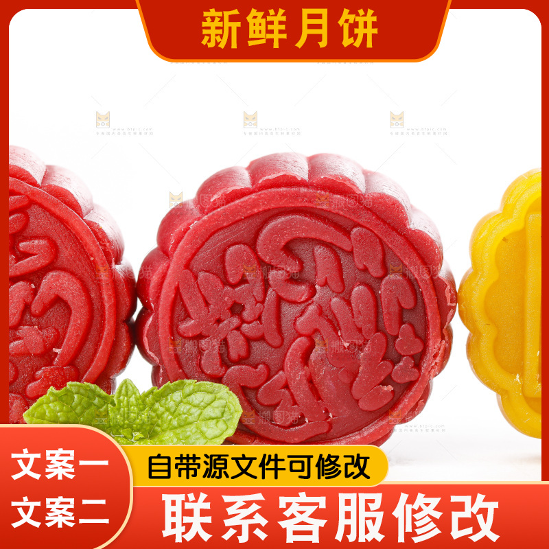 白底上的流心月饼