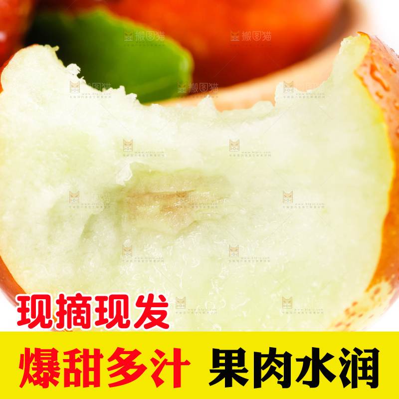 白底上放着冬枣