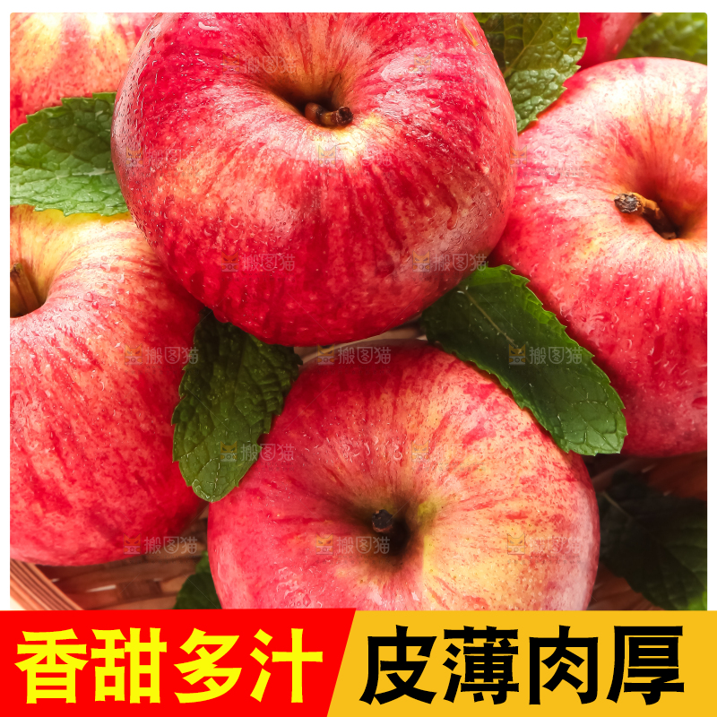 白底上放着红富士苹果