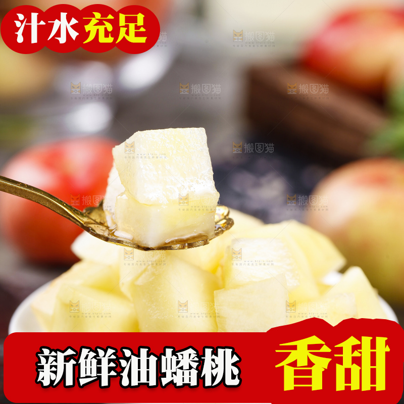 碟子里的蟠桃果肉
