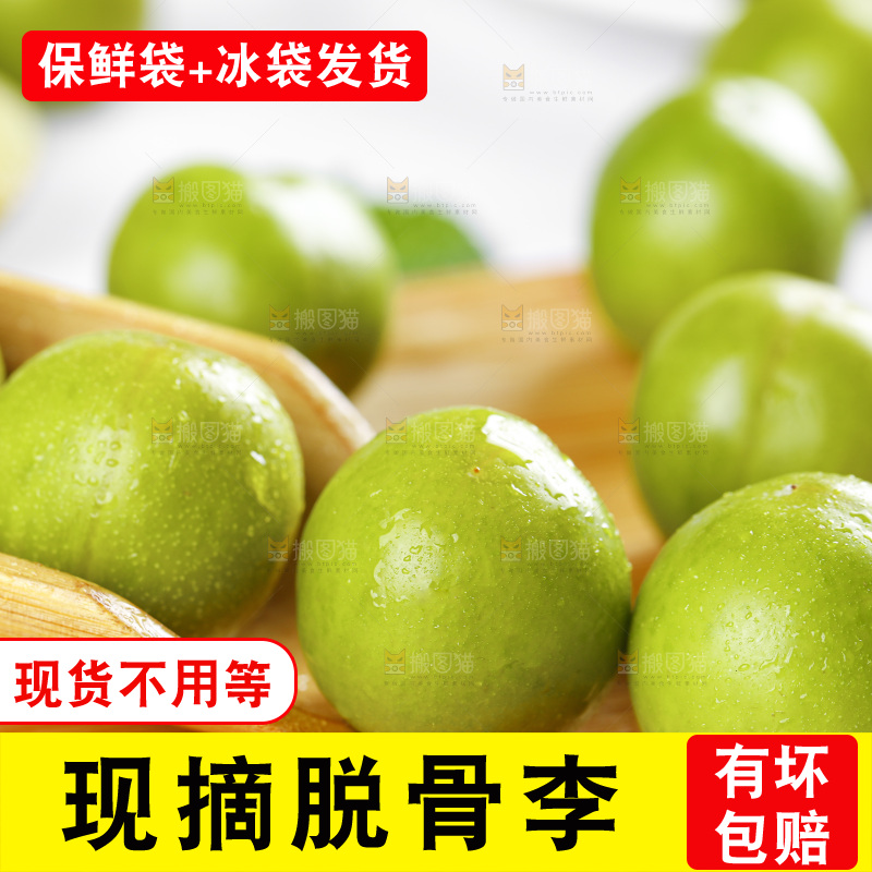 木板上放着新鲜李子