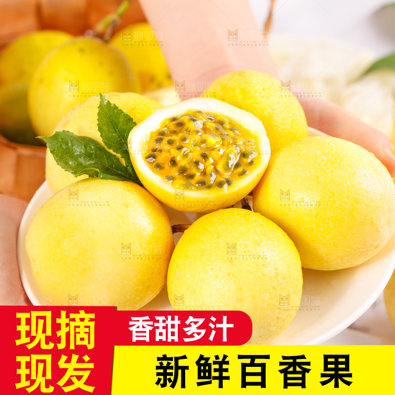 浅底上的黄金百香果