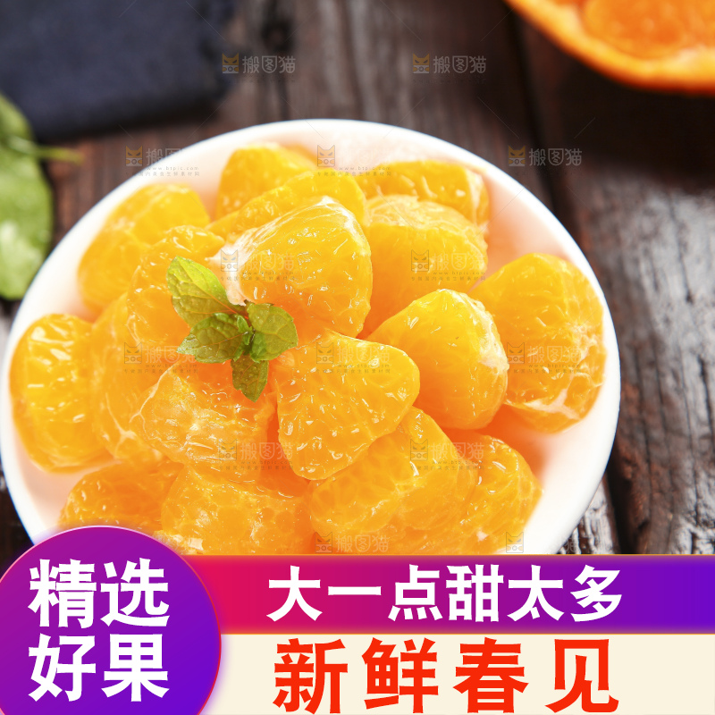 木板上的春见耙耙柑