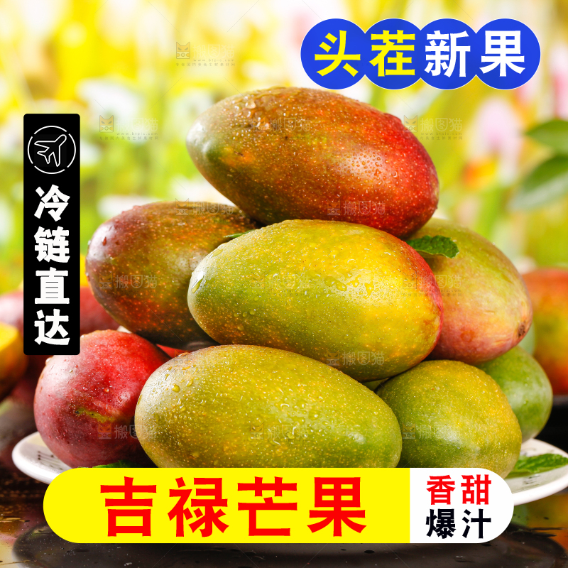 盘子里的爱文芒
