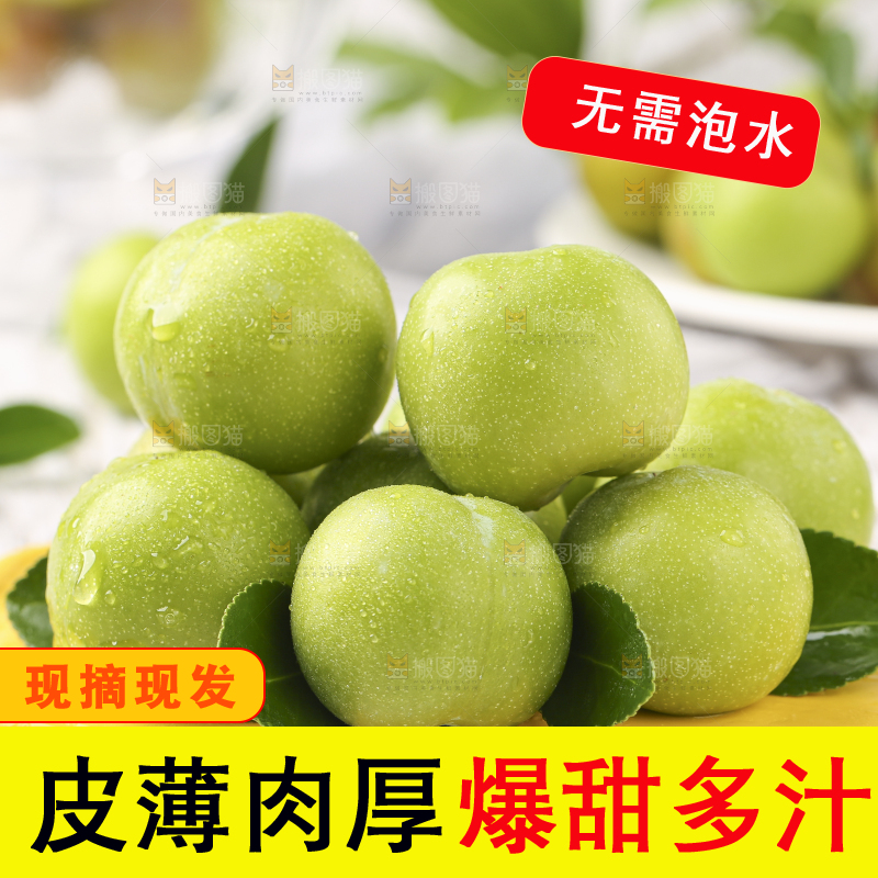 木板上放着新鲜李子