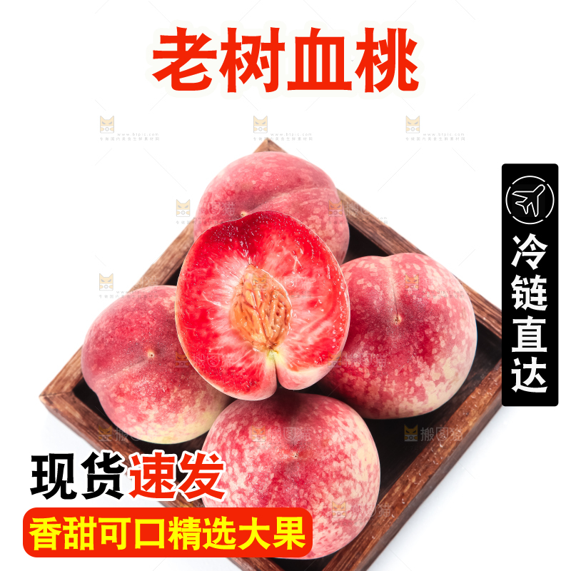 白底上放着老树血桃