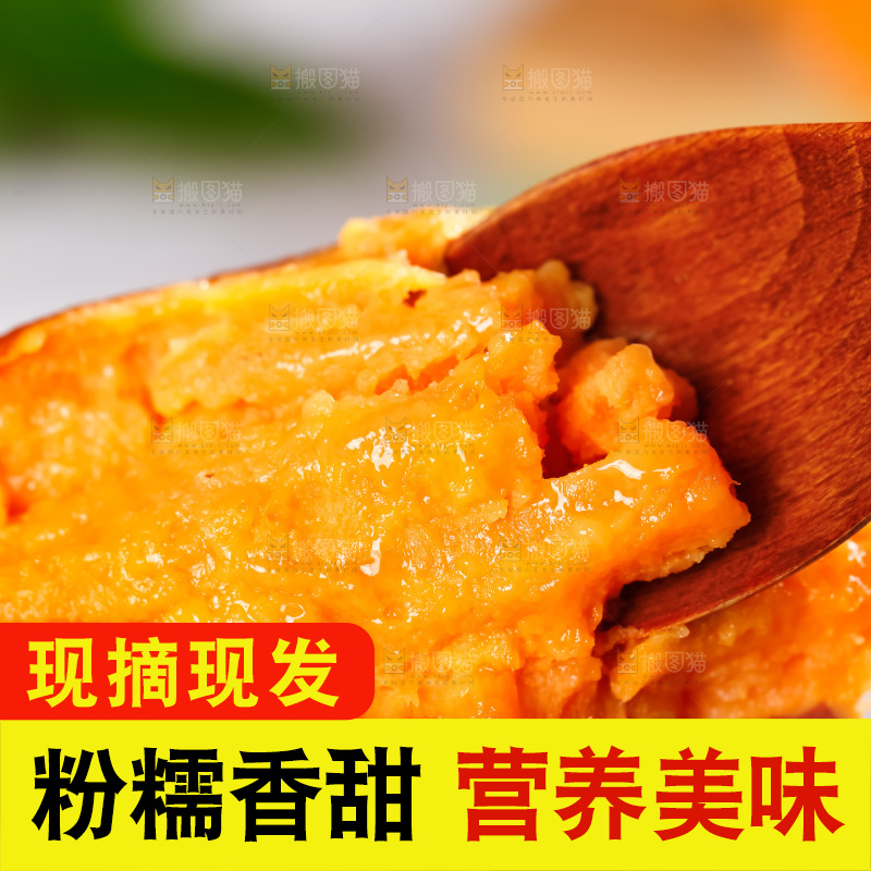 浅底上的红心蜜薯