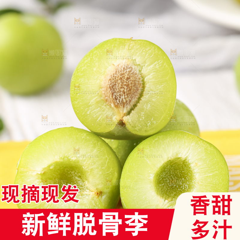 木板上放着新鲜李子