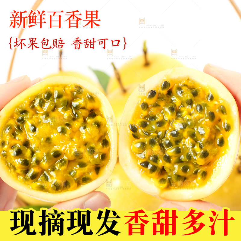 白底上的海南黄金百香果