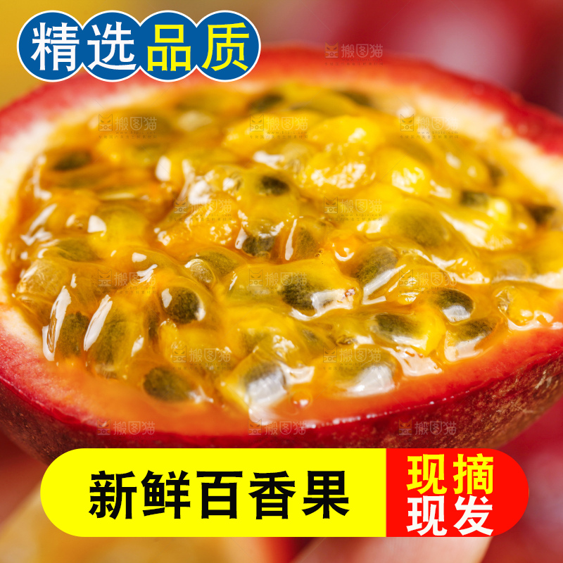 手里拿着广西百香果