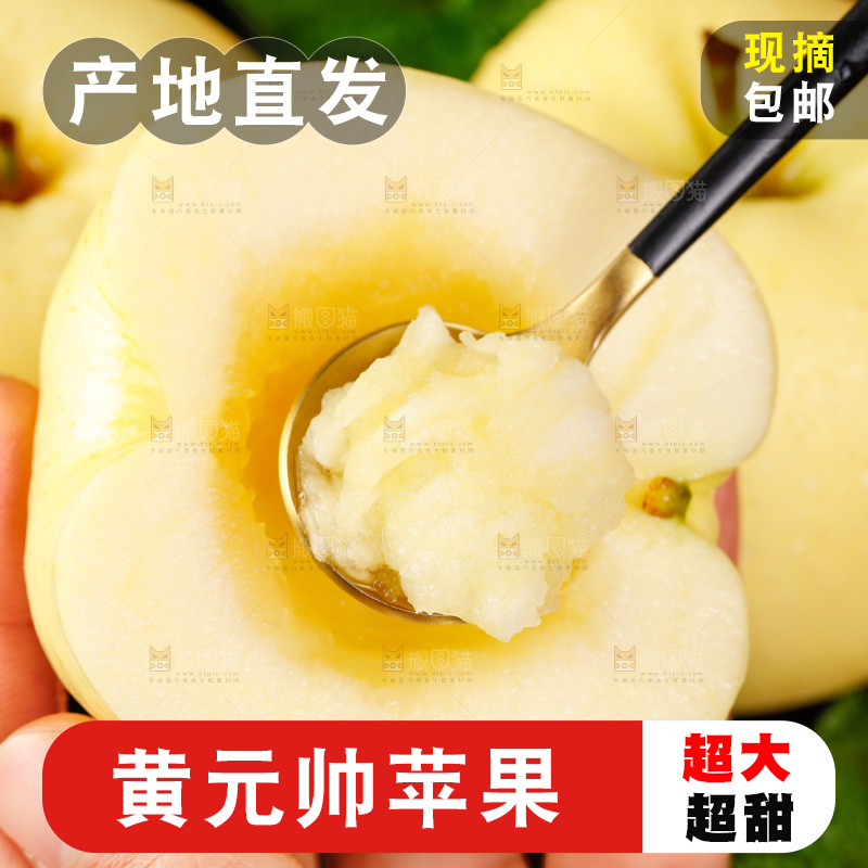 勺子里的苹果果肉