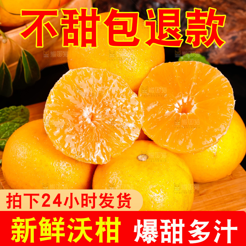 木板上的广西武鸣沃柑