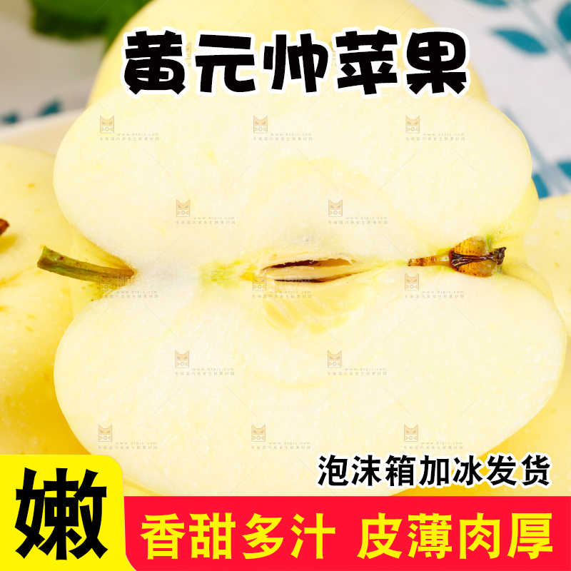 盘子里装着黄香蕉苹果