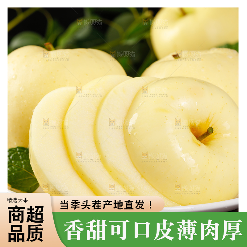 盘子里的烟台黄金帅
