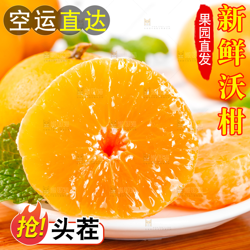 盘子里装着广西武鸣沃柑